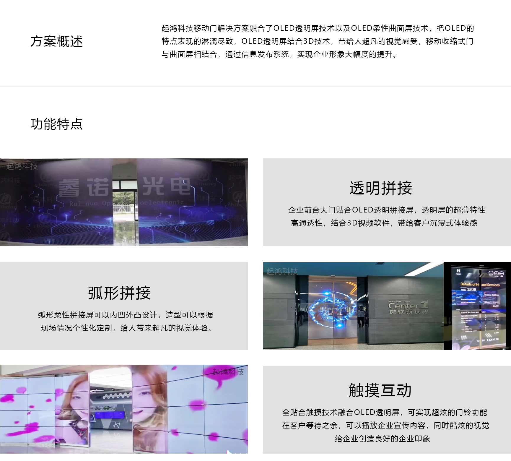 企業(yè)系列 - 移動門方案.jpg