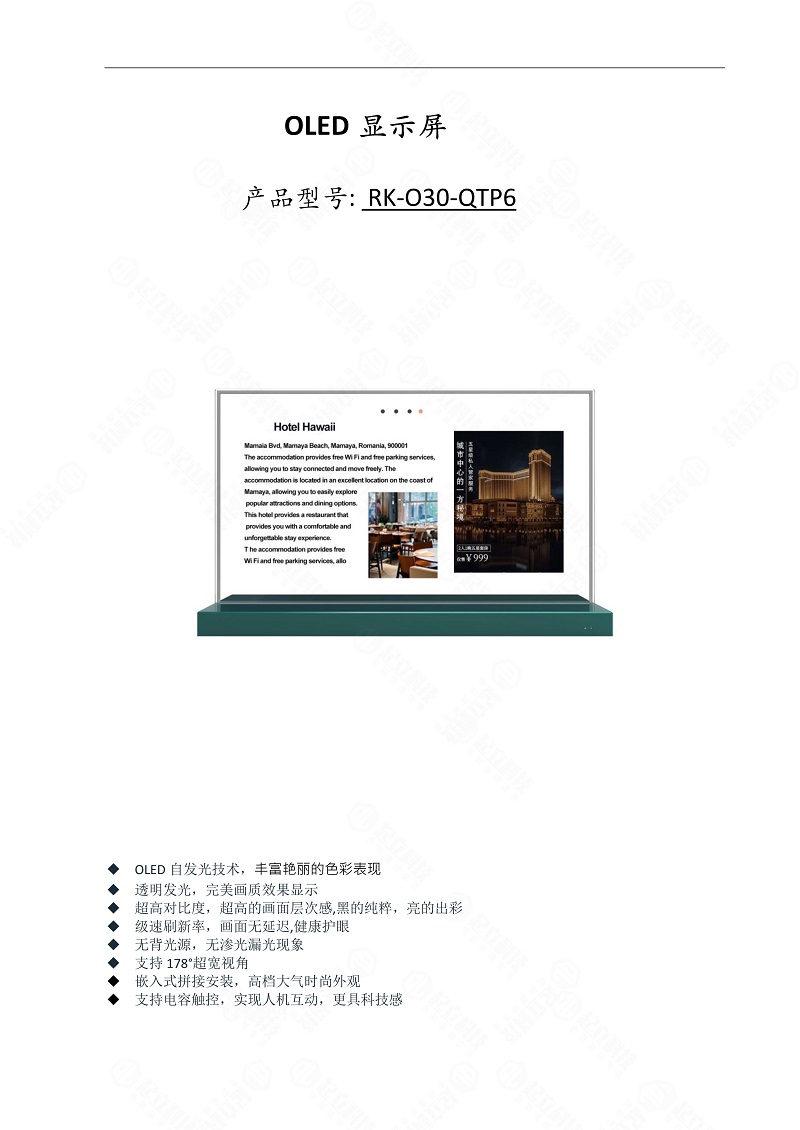 30寸透明桌面款拼接-規(guī)格書(shū)01.jpg